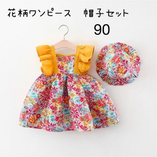 値下げ！90 ワンピース　チュニック　帽子　セット　かわいい 花柄 女の子(ワンピース)