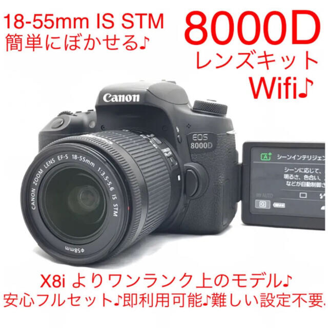 大きな取引 Canon EOS 8000Dレンズセット♪スマホと繋がる♪安心フルセット♪ デジタル一眼