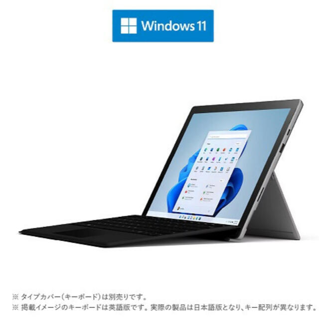 値引 Surface Pro7+ TFN-00012 i5/8GB/128GB