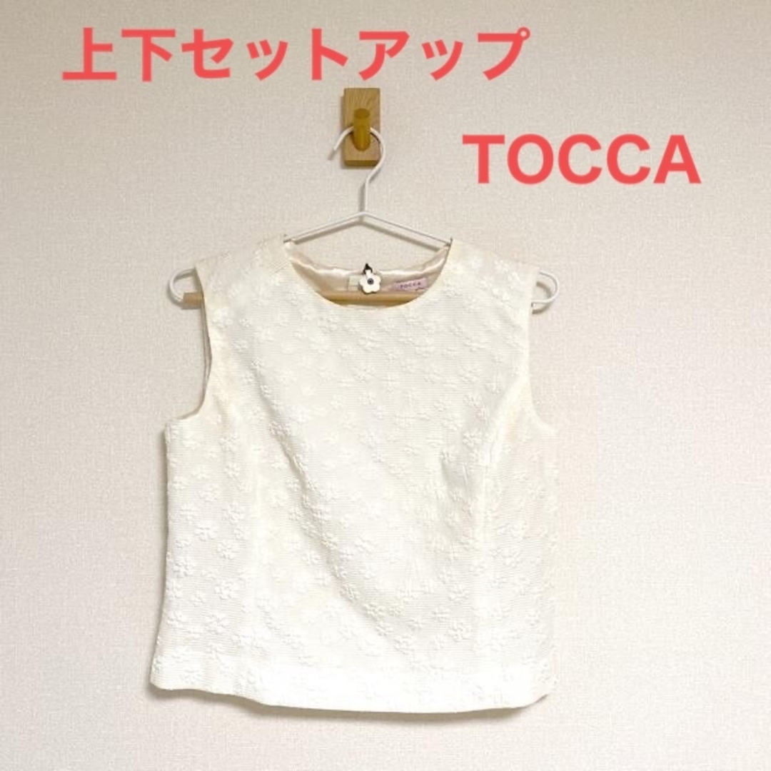 TOCCA ★白　上下セット　セットアップ | フリマアプリ ラクマ