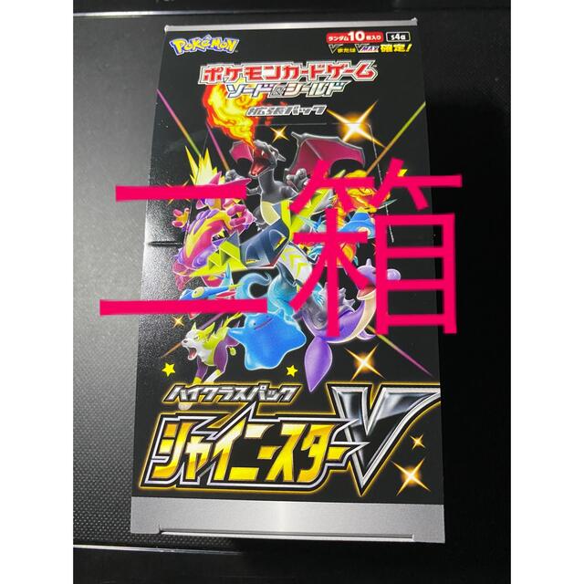 買物代行 シャイニースターv シュリンクなし 2箱 ポケモンカード