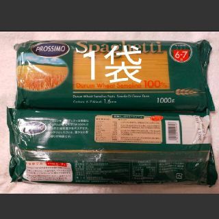 プロッシモ　パスタ　1kg(麺類)