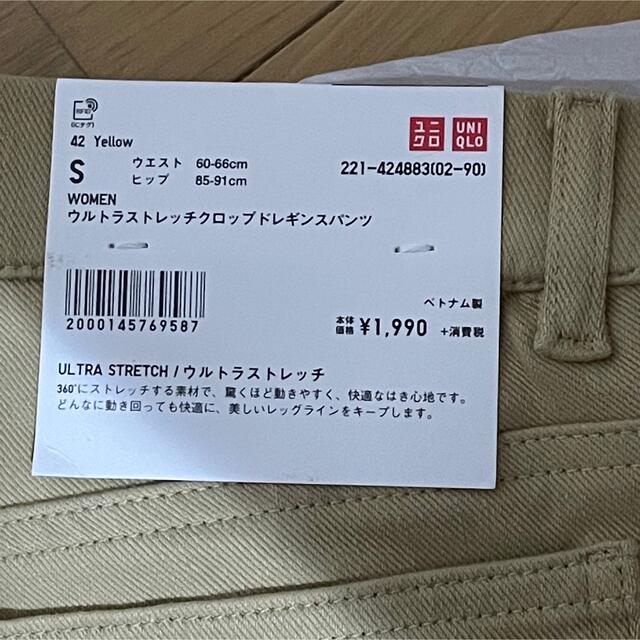 UNIQLO(ユニクロ)の【24時間以内に発送】ユニクロ　ウルトラストレッチクロップドレギンスパンツ レディースのパンツ(クロップドパンツ)の商品写真