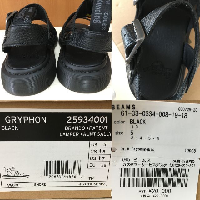 【Dr.Martens×Ray BEAMS】GRYPHON クレイジーパターン