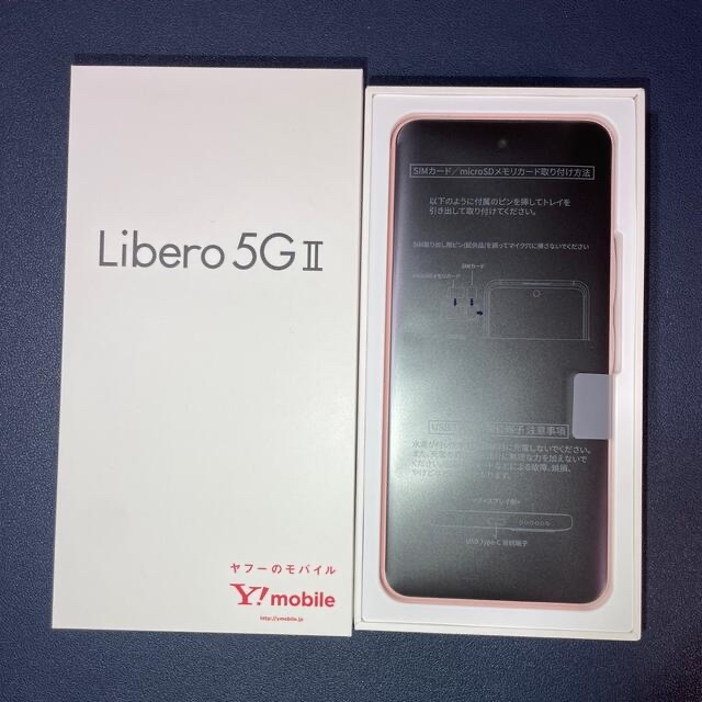 新品未使用　Libero 5G Ⅱ SIMフリー　ピンク　Android