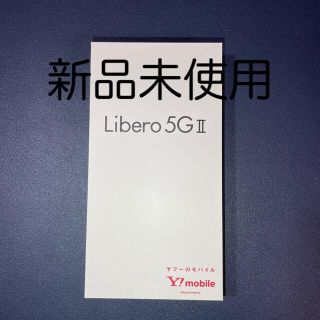 ゼットティーイー(ZTE)の新品未使用　Libero 5G Ⅱ SIMフリー　ピンク　Android  (スマートフォン本体)