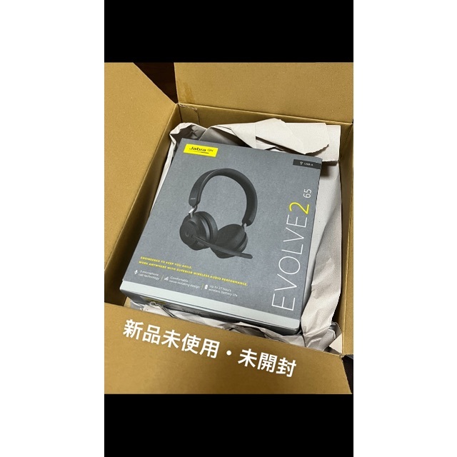 新品未開封】Jabra Evolve2 65ステレオ ワイヤレス ヘッドセット 当店在庫してます！