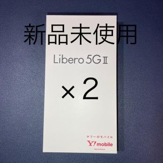 ゼットティーイー(ZTE)の新品　Libero 5G Ⅱ SIMフリー　ブラック　Android  ２台(スマートフォン本体)