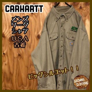 カーハート(carhartt)のカーハート FRシリーズ ワークシャツ USA古着 90s ベージュ 刺繍 ロゴ(シャツ)