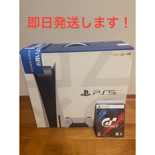 【早い者勝ち】PS5 本体CFI-1100A グランツーリスモ7 セット