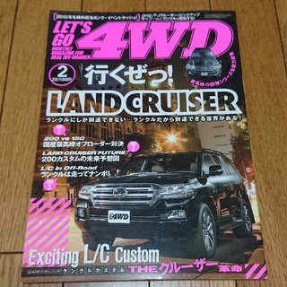 トヨタ(トヨタ)のLET'S GO (レッツゴー) 4WD 2016年 02月号(車/バイク)