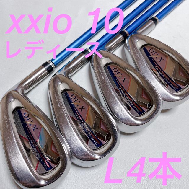 DUNLOP - XXIO 10 ゼクシオ アイアン 4本 MP1000 レディース 綺麗の