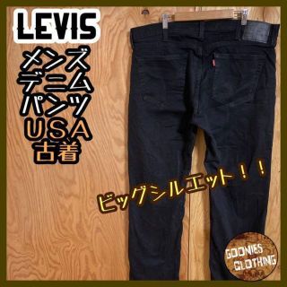 リーバイス(Levi's)のリーバイス ジーンズ ブラック デニム パンツ 559 USA古着 メンズ 黒(デニム/ジーンズ)