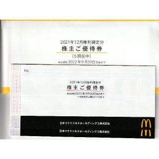 マクドナルド(マクドナルド)の【たらピーさま専用】マクドナルド 株主優待券 7冊セット(レストラン/食事券)