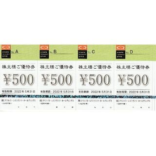 クリエイトレストランツ 株主優待券 8000円分(レストラン/食事券)
