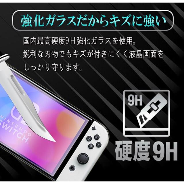 任天堂switch OLED ブルーライト90%カットガラスフィルム エンタメ/ホビーのゲームソフト/ゲーム機本体(その他)の商品写真