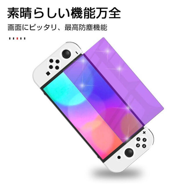 任天堂switch OLED ブルーライト90%カットガラスフィルム エンタメ/ホビーのゲームソフト/ゲーム機本体(その他)の商品写真