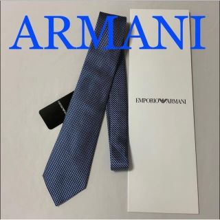 エンポリオアルマーニ(Emporio Armani)の洗練されたデザイン　エンポリオアルマーニ　上質シルク　ネクタイ　ライトブルー(ネクタイ)