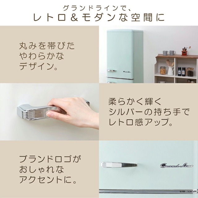 【ゆみ様専用お取り置き】約1年使用 定価6万以上 レトロ冷蔵庫 スマホ/家電/カメラの生活家電(冷蔵庫)の商品写真