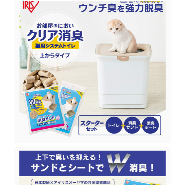 アイリスオーヤマ(アイリスオーヤマ)のアイリスオオヤマねこ用トイレ その他のペット用品(猫)の商品写真