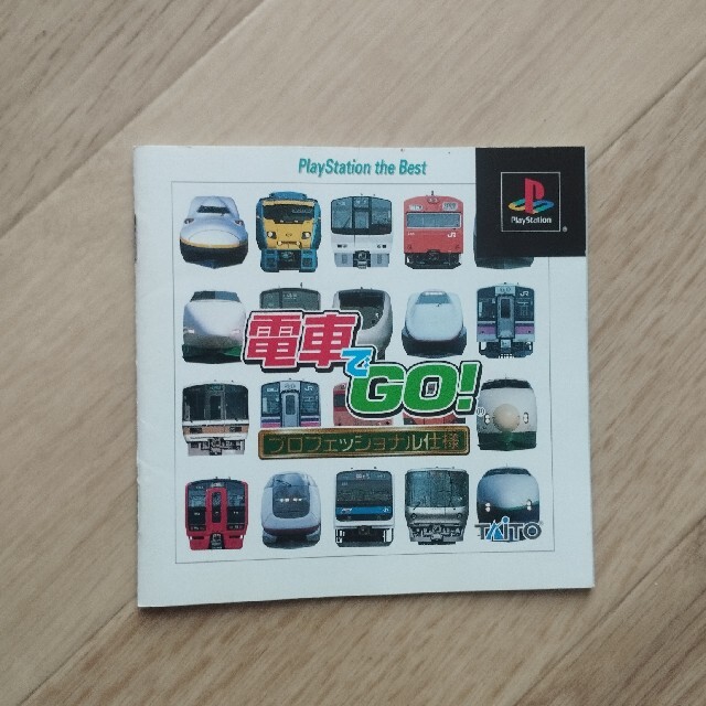 PS1　電車でGO! プロフェッショナル仕様 エンタメ/ホビーのゲームソフト/ゲーム機本体(家庭用ゲームソフト)の商品写真