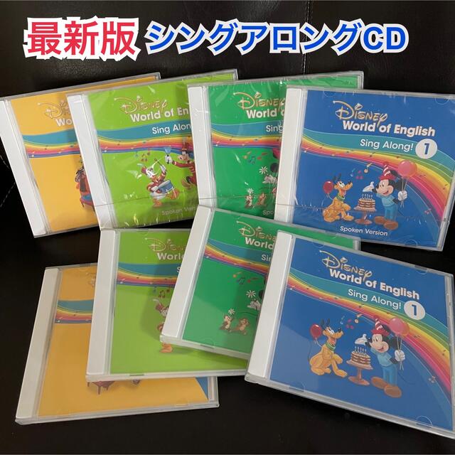 最新版 シングアロング CD ディズニー英語システム リニューアル版 DWE ...