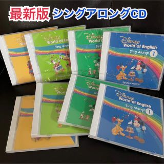 ディズニー(Disney)の最新版 シングアロング CD ディズニー英語システム リニューアル版 DWE 歌(キッズ/ファミリー)