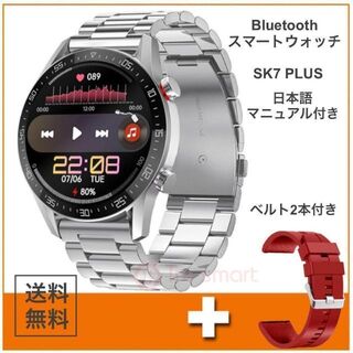 Bluetooth　スマートウォッチ　ベルト2本付き　防水　シルバー(腕時計(デジタル))