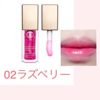 CLARINS　#02　クラランス　リップオイル