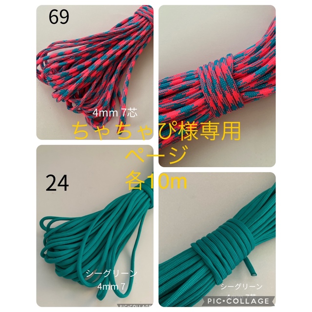 パラコード 4mm 7芯 3m ゴールドラメライトイエロー No.115 材料 | www
