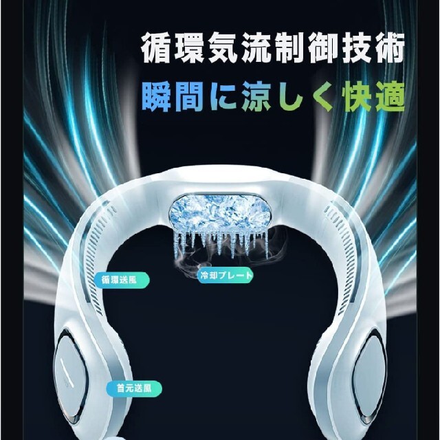 ネッククーラー スマホ/家電/カメラの冷暖房/空調(扇風機)の商品写真