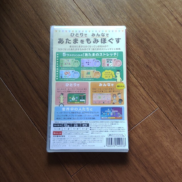 新品未開封 やわらかあたま塾 いっしょにあたまのストレッチ Switch エンタメ/ホビーのゲームソフト/ゲーム機本体(家庭用ゲームソフト)の商品写真