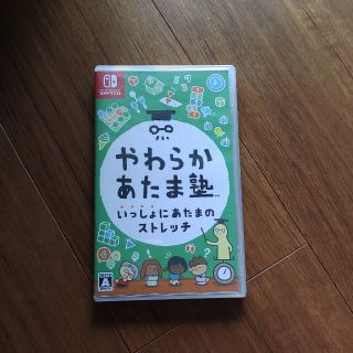 新品未開封 やわらかあたま塾 いっしょにあたまのストレッチ Switch(家庭用ゲームソフト)