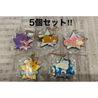 ポケモン(ポケモン)のポケモン　一番くじ　Ｇ賞　ラバーチャーム　ポケットモンスター　5個セット(その他)