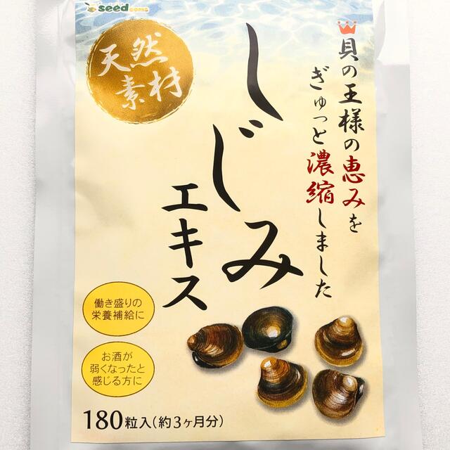 しじみエキス オルニチン タウリン サプリメント 3カ月分×4袋　 食品/飲料/酒の食品(魚介)の商品写真