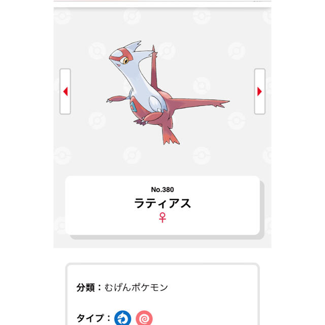 Nintendo Switch(ニンテンドースイッチ)のMN様専用　ポケモンラティアス エンタメ/ホビーのおもちゃ/ぬいぐるみ(キャラクターグッズ)の商品写真