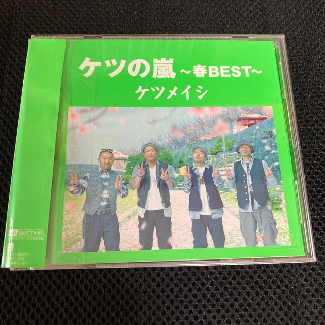 【レンタルアップ】ケツの嵐 ～春BEST～夏BEST～秋BEST～冬BEST～　 エンタメ/ホビーのCD(ポップス/ロック(邦楽))の商品写真