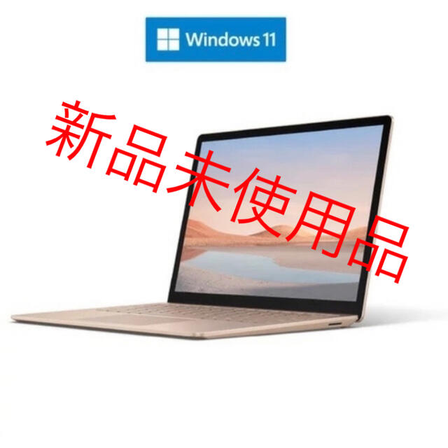 Surface Laptop 4 13.5インチ サンドストーン5BT00091