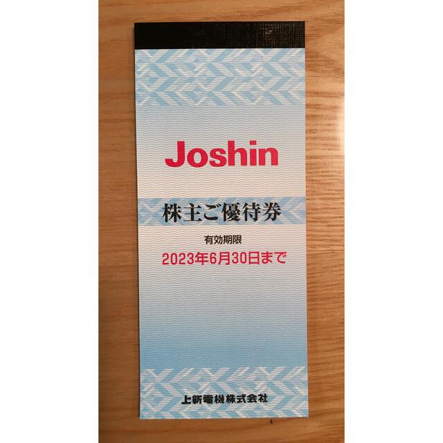 【ラクマ便配送】12000円分　上新電機　株主優待　ジョーシン