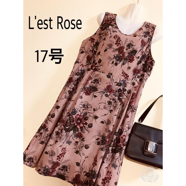 L'EST ROSE - レストローズ大きいサイズワンピース 17号の通販 by 