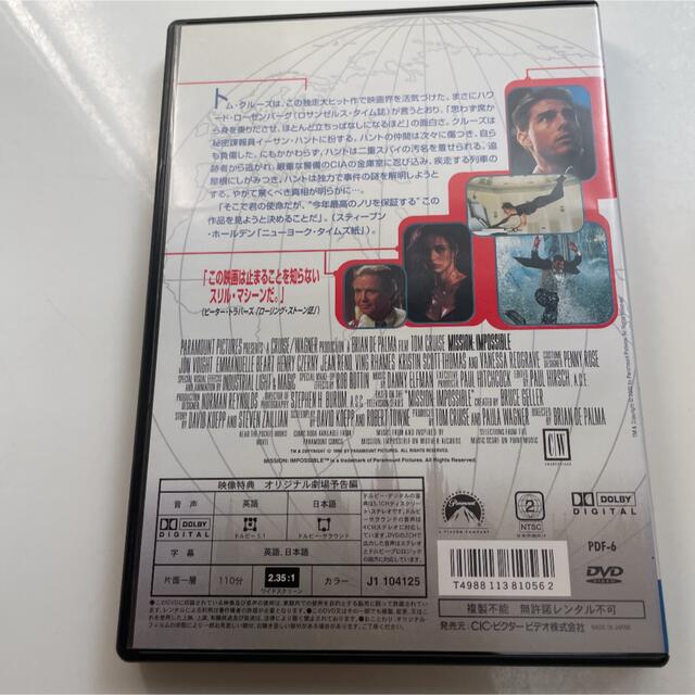 ミッション：インポッシブル DVD エンタメ/ホビーのDVD/ブルーレイ(舞台/ミュージカル)の商品写真