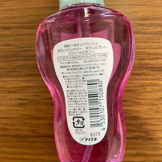 BODY FANTASIES - スウィートピオニー 50mlの通販 by ちぇこす's shop|ボディファンタジーならラクマ BODY FANTASIES - スウィートピオニー 50mlの通販 by ちぇこす's shop|ボディファンタジーならラクマ