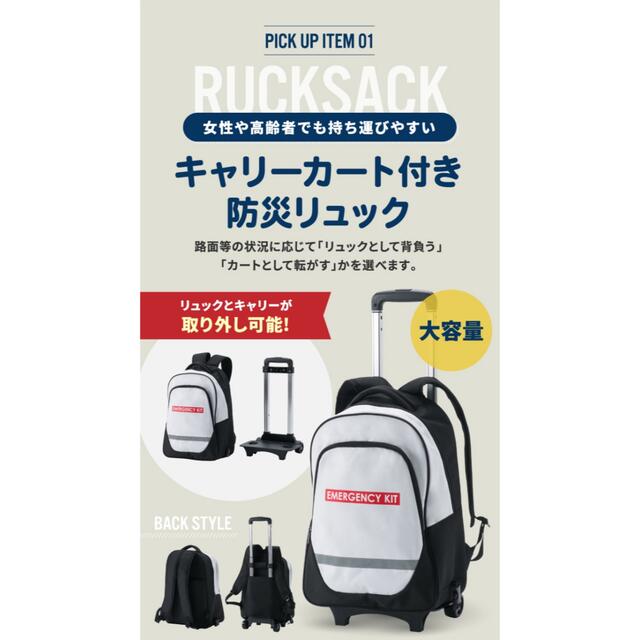 岸田産業　防災セット　2人用 インテリア/住まい/日用品の日用品/生活雑貨/旅行(防災関連グッズ)の商品写真