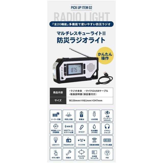 岸田産業　防災セット　2人用 インテリア/住まい/日用品の日用品/生活雑貨/旅行(防災関連グッズ)の商品写真