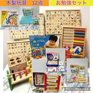 木製玩具　お勉強　10点セット　積み木　そろばん　パズル(知育玩具)