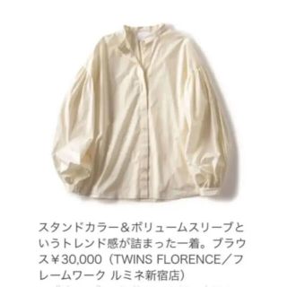 完売新品☆フレームワーク☆TWINS FLORENCE☆アパルトモン　プラージュ