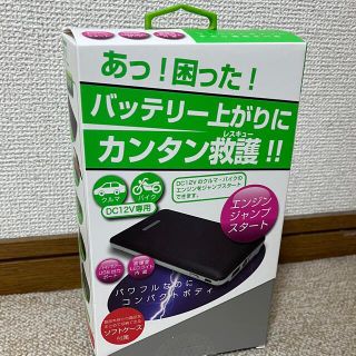 カシムラ(Kashimura)のカシムラ KD-151 ジャンプスターター5400mAh(メンテナンス用品)