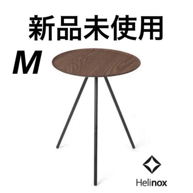 ヘリノックス テーブルオーM