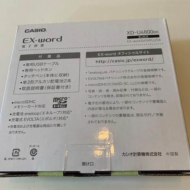 経典ブランド casio 電子辞書 ex-word xd-u4800bk