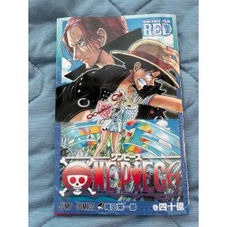 ワンピース(ONE PIECE)のワンピース　映画特典 第一弾 40億巻(少年漫画)